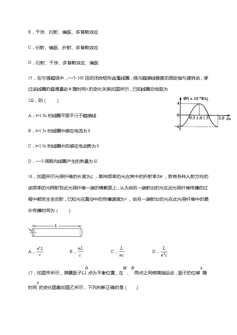 四川省大竹中学2020-2021学年高二下学期6月月考物理试题+Word版含答案02