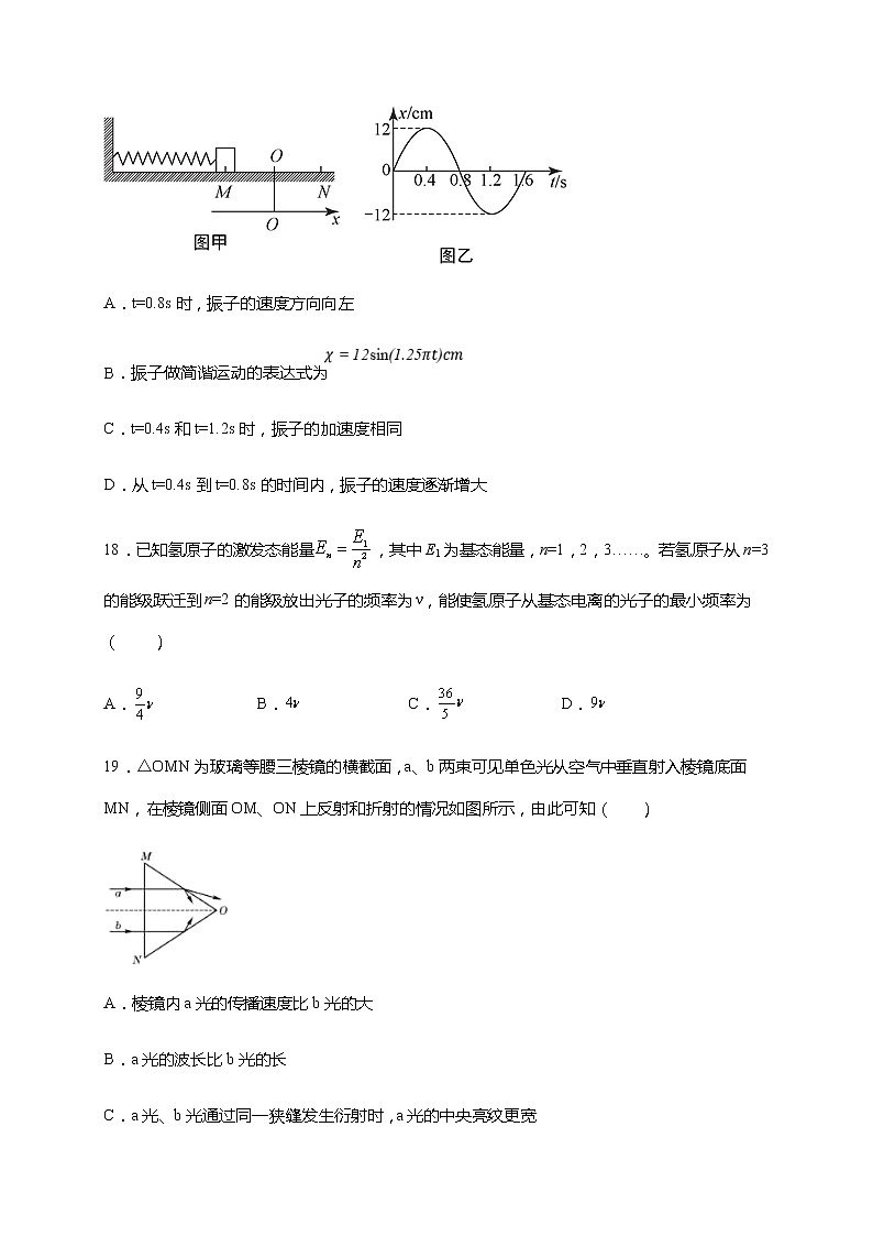 四川省大竹中学2020-2021学年高二下学期6月月考物理试题+Word版含答案03