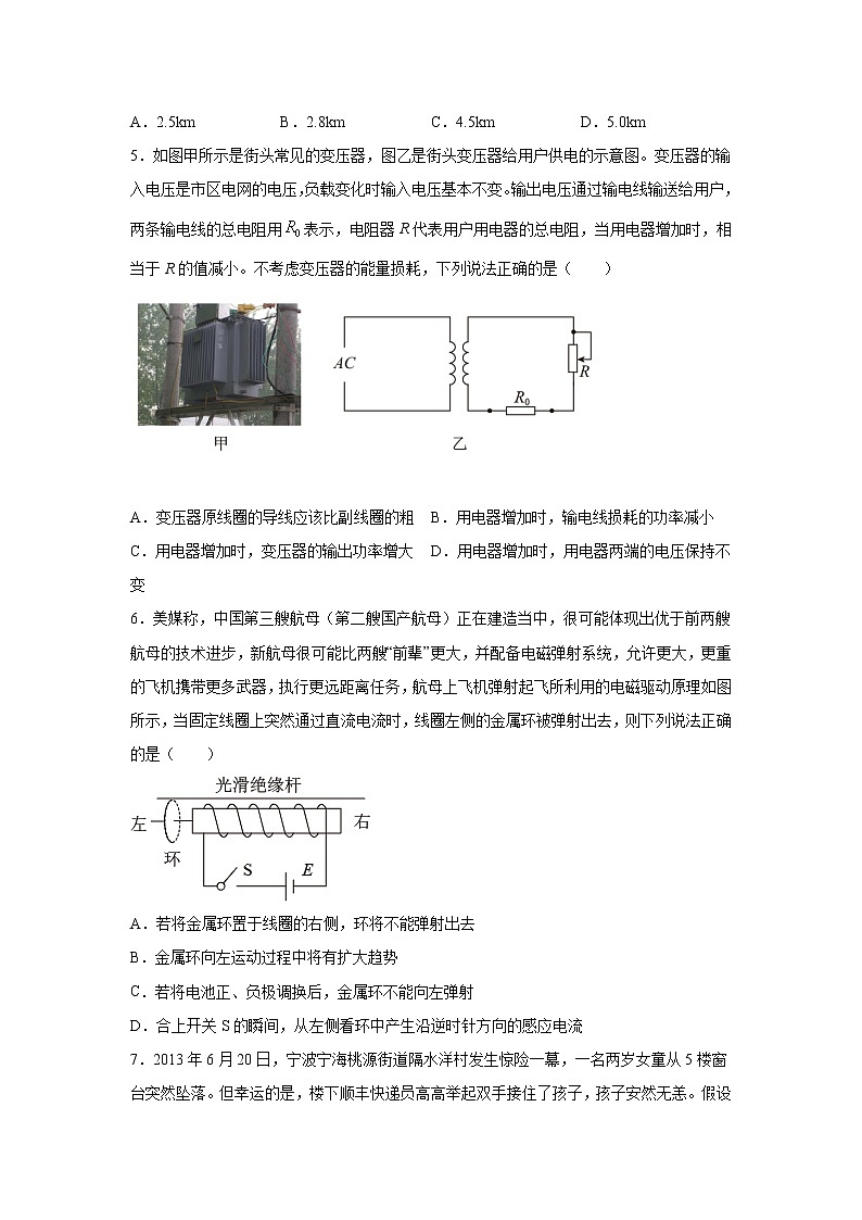 2021江苏省高考压轴卷+物理+Word版含解析03