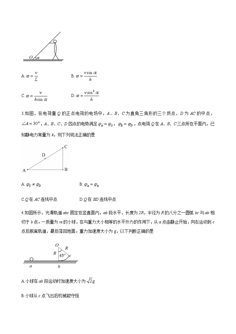 广东省高州市2021届高三下学期第二次模拟物理试题+Word版含答案02