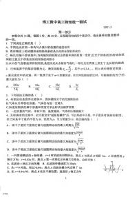 北京市理工大学附属中学2021届高三下学期第三次模拟考试物理试题+PDF版含答案