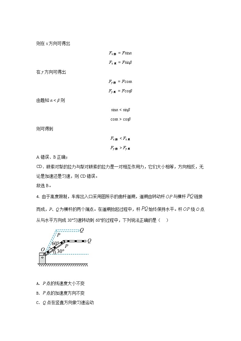 2021年高考真题——+物理（广东卷）+Word版含解析03
