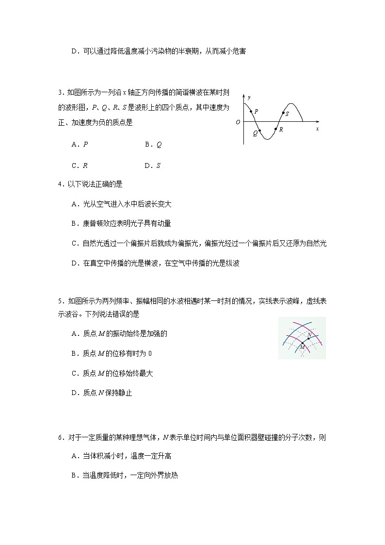 北京市首师大附中2021届高三下学期5月模拟物理试题+Word版含答案02