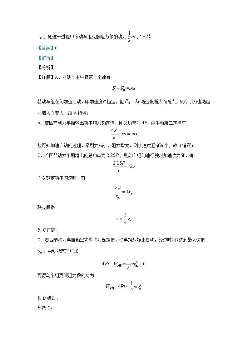 2021年高考真题——物理（湖南卷）+Word版含解析03