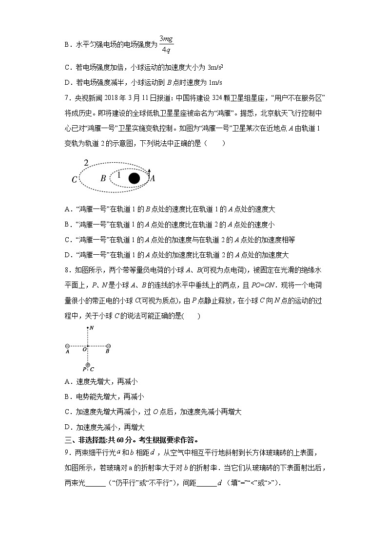 福建省2021届高三高考物理临考练习三+Word版含答案第3页
