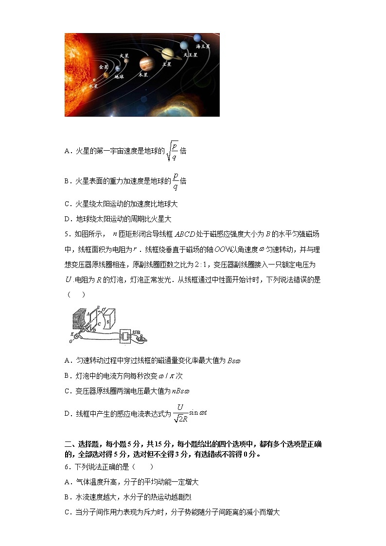 天津市2021届高三高考物理临考练习九+Word版含答案第2页