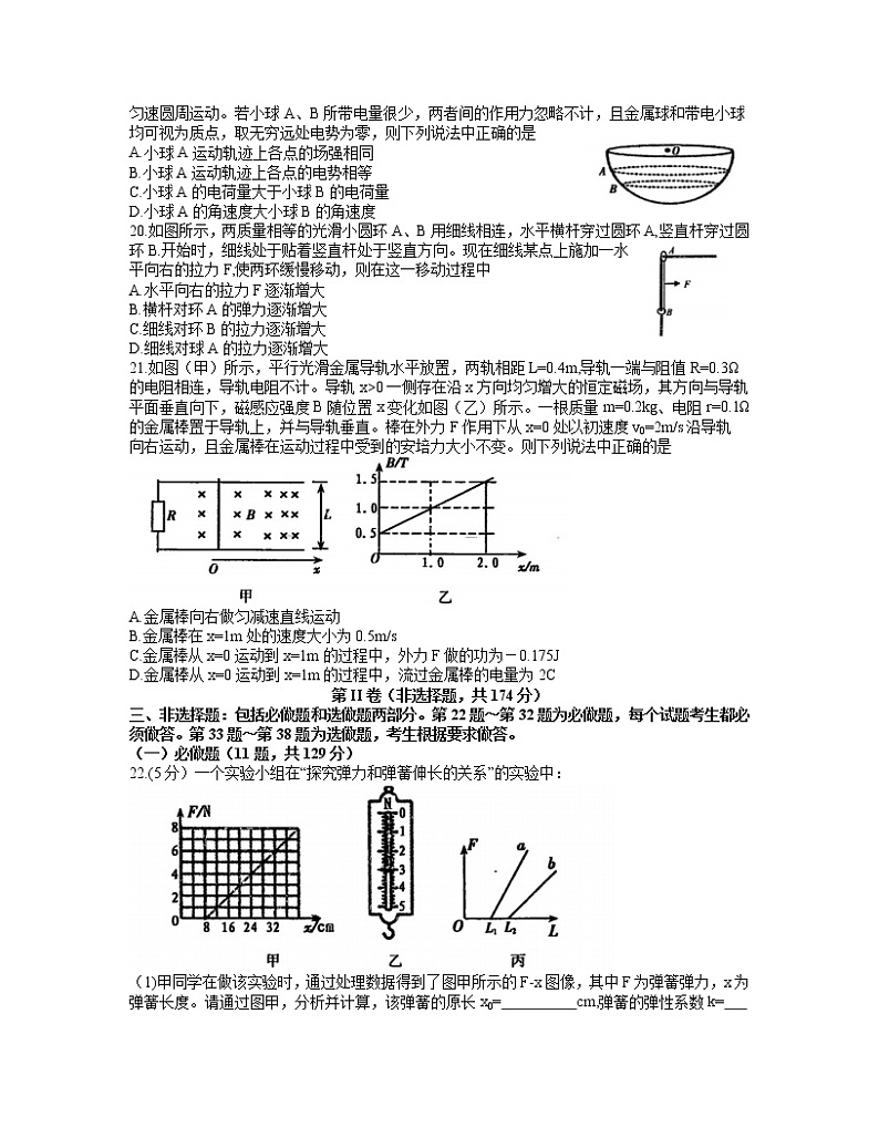 江西省南昌市2021届高三下学期5月第三次模拟考试理科综合物理试题+Word版含答案02