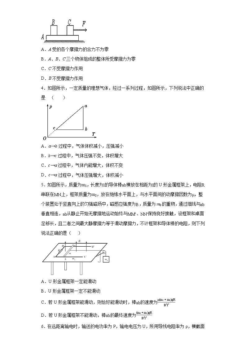 江苏省2021届高三高考物理临考练习五+Word版含答案第2页