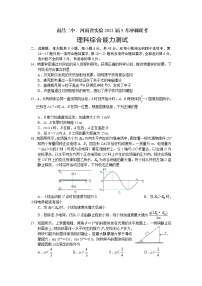 江西省南昌二中、河南省实验中学2021届高三下学期5月冲刺联考理科综合物理试题+Word版含答案