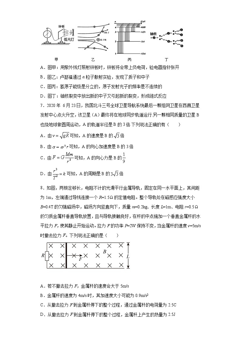 天津市2021届高三高考物理临考练习五+Word版含答案第3页