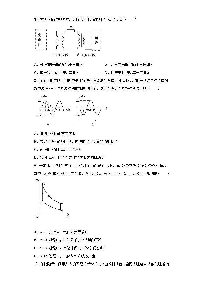 江苏省2021届高三高考物理临考练习三+Word版含答案第3页