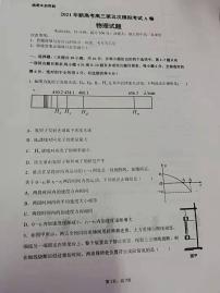 辽宁省锦州市渤海大学附属中学2021届高三下学期5月新高考第五次模拟考试物理试题+图片版含答案