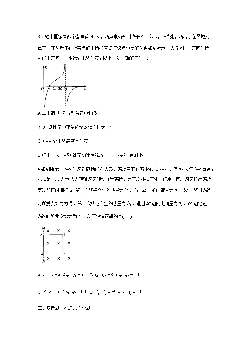 湖南省长沙市长郡中学2021届高三下学期考前物理保温练习卷（二）+Word版含答案02