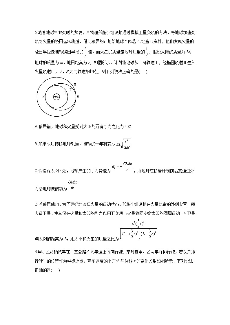 湖南省长沙市长郡中学2021届高三下学期考前物理保温练习卷（二）+Word版含答案03