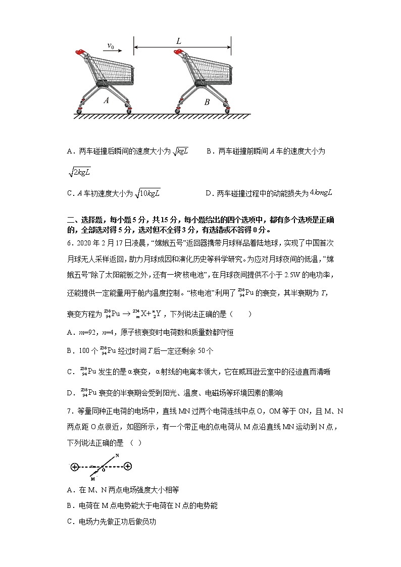 天津市2021届高三高考物理临考练习十+Word版含答案第3页