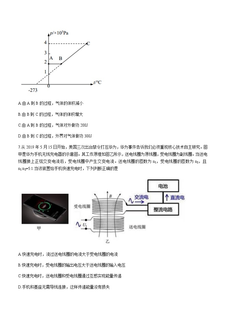江苏省南京市金陵、南外、海安三校2021届高三下学期5月最后联考物理试题+Word版含答案03