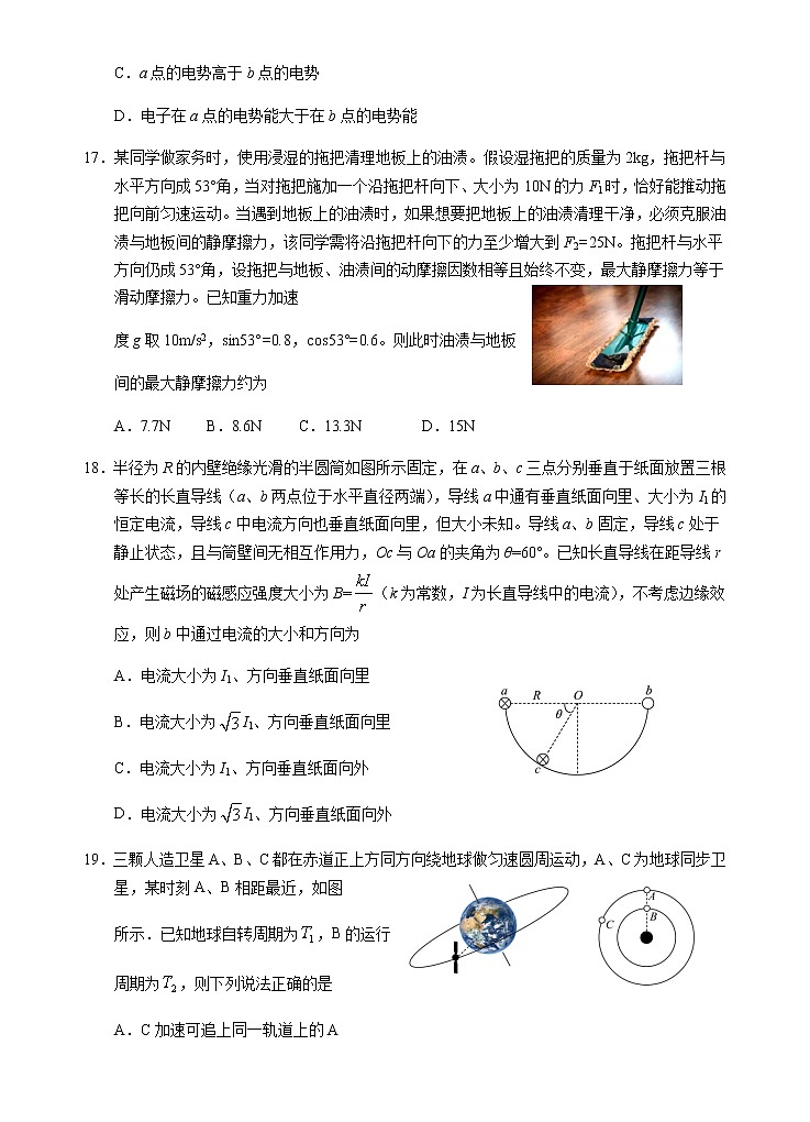 宁夏银川一中2021届高三下学期第四次模拟考试理综-物理试题+Word版含答案02
