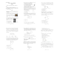 湖南省长沙市长郡中学2021届高三下学期6月考前冲刺卷物理试题+扫描版含答案