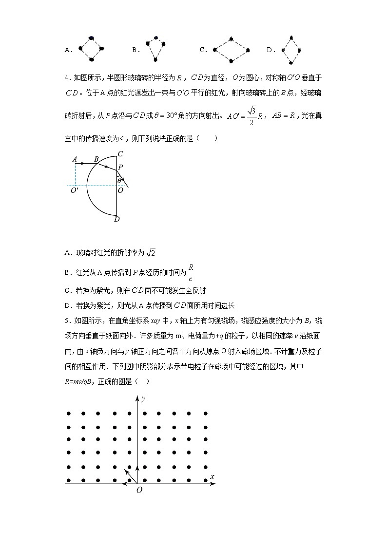江苏省2021届高三高考物理临考练习二+Word版含答案第2页