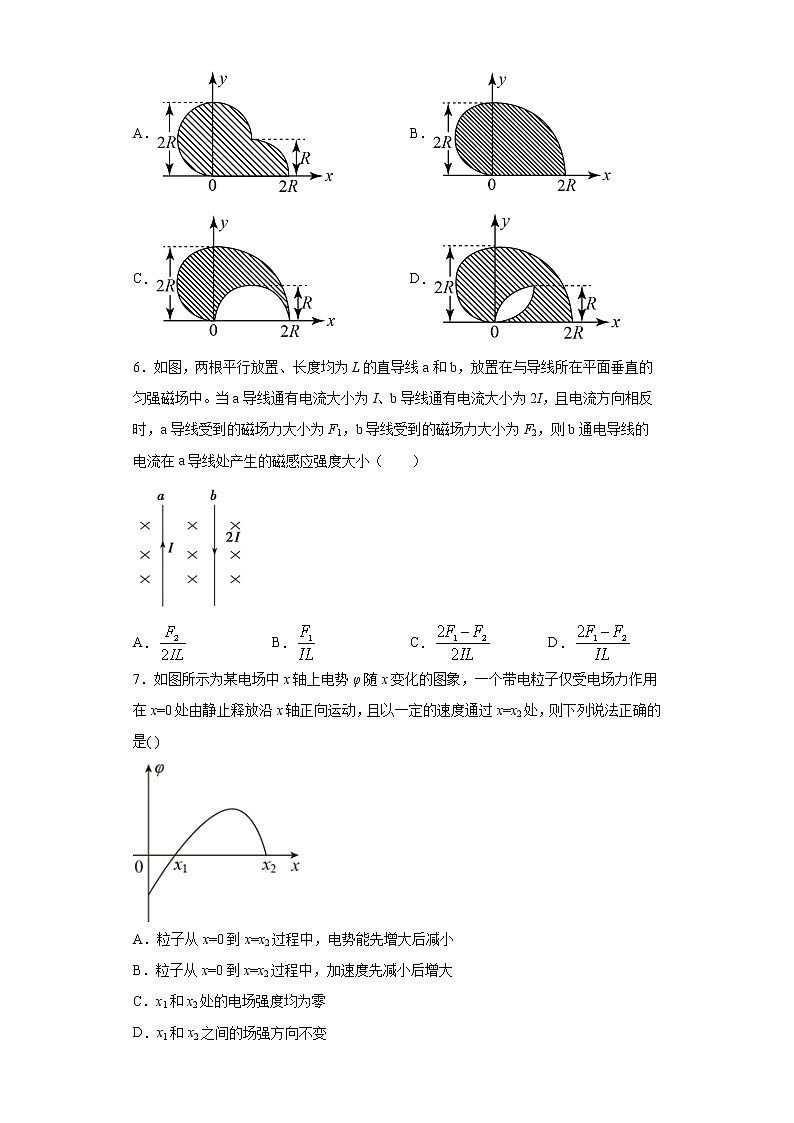 江苏省2021届高三高考物理临考练习二+Word版含答案第3页