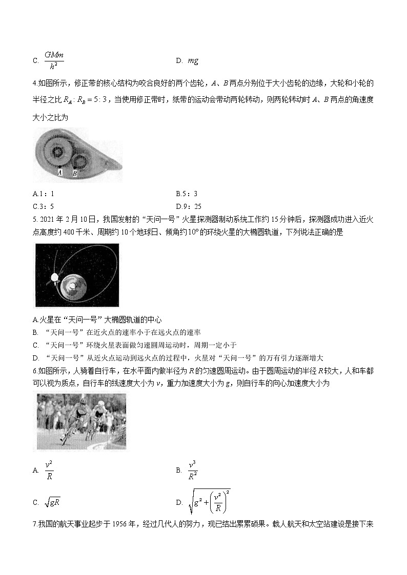 2020-2021学年云南省昆明市第一中学高一下学期期中考试物理试题02