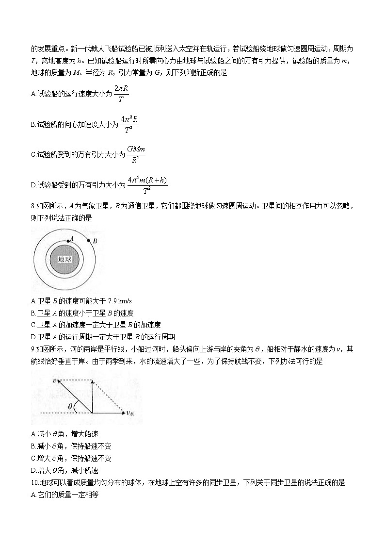 2020-2021学年云南省昆明市第一中学高一下学期期中考试物理试题03