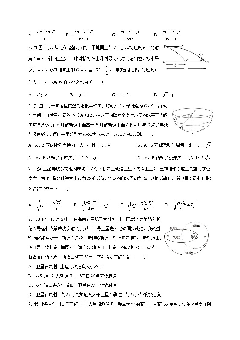 2020-2021学年内蒙古鄂尔多斯市第一中学高一下学期第一次月考物理试题02
