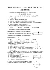 2020-2021学年四川省成都外国语学校高二下学期第三次（6月）月考物理试题 Word版