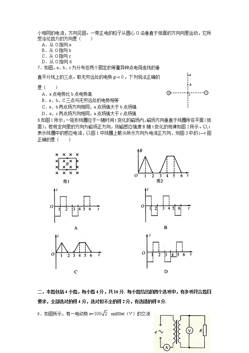 2020-2021学年四川省成都外国语学校高二下学期第三次（6月）月考物理试题 Word版02