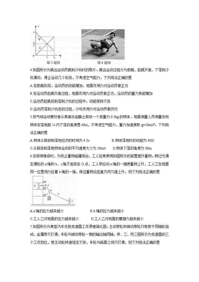 2020-2021学年河南省非凡吉创高一下学期五月调研卷 物理02