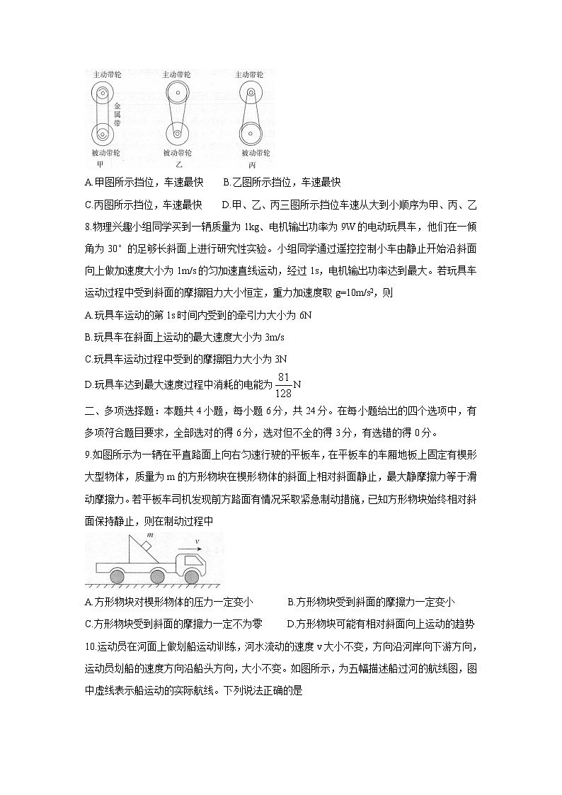 2020-2021学年河南省非凡吉创高一下学期五月调研卷 物理03