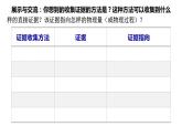 匀变速直线规律应用—汽车行驶安全-新粤教版高中物理必修一第二章第5节 课件