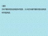 人教版（2019）高中物理选择性必修二3.1《交变电流》课件