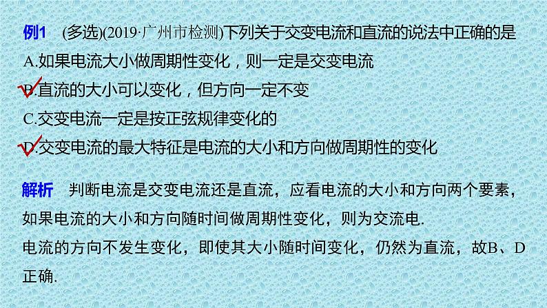 人教版（2019）高中物理选择性必修二3.1《交变电流》课件第4页