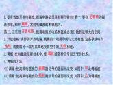 人教版（2019）高中物理选择性必修二4.3《无线电波的发射和接收》课件