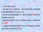 人教版（2019）高中物理选择性必修二4.3《无线电波的发射和接收》课件