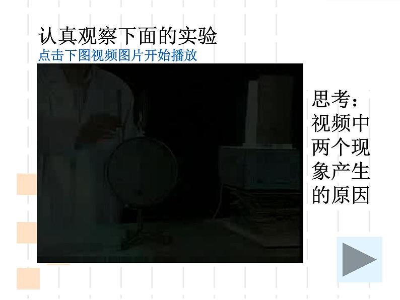 人教版（2019）高中物理选择性必修三课件  4.2《光电效应》第4页