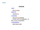 人教版（2019）高中物理选择性必修三课件  5.1《原子核的组成》