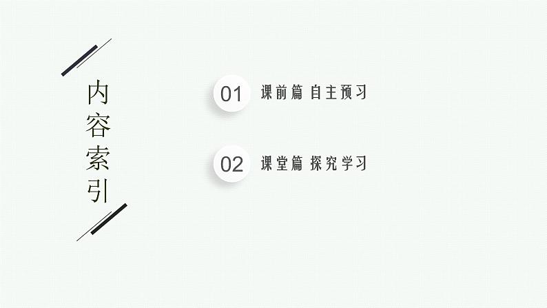 （新教材）2021-2022学年高中物理沪科版必修第一册课件：1.2　怎样描述运动的快慢 课件（34张PPT）02