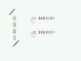 （新教材）2021-2022学年高中物理沪科版必修第一册课件：2.2.1　匀变速直线运动的规律（一） 课件（37张PPT）