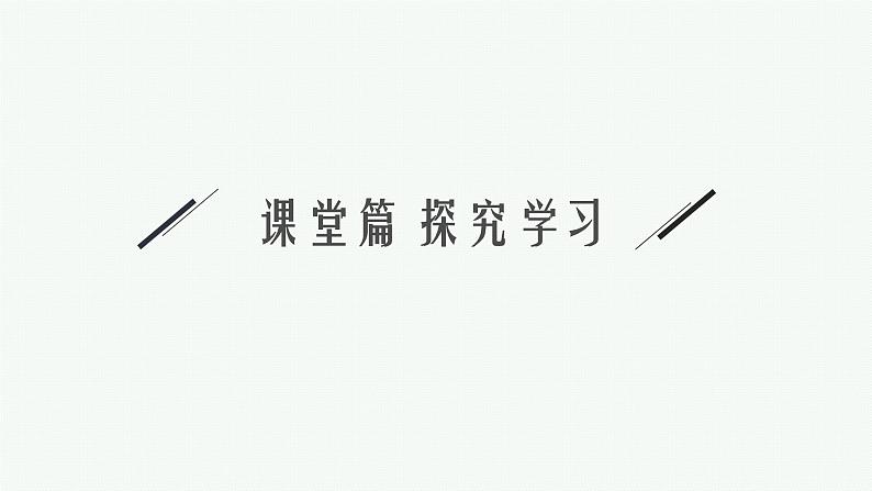 （新教材）2021-2022学年高中物理沪科版必修第一册课件：2.4　匀变速直线运动规律的应用 课件（24张PPT）03