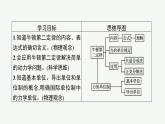 （新教材）2021-2022学年高中物理沪科版必修第一册课件：4.3　牛顿第二定律 课件（48张PPT）