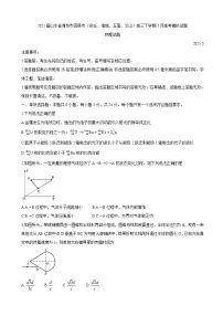 2021届山东省潍坊市四县市（安丘、诸城、五莲、兰山）高三下学期5月高考模拟试题 物理