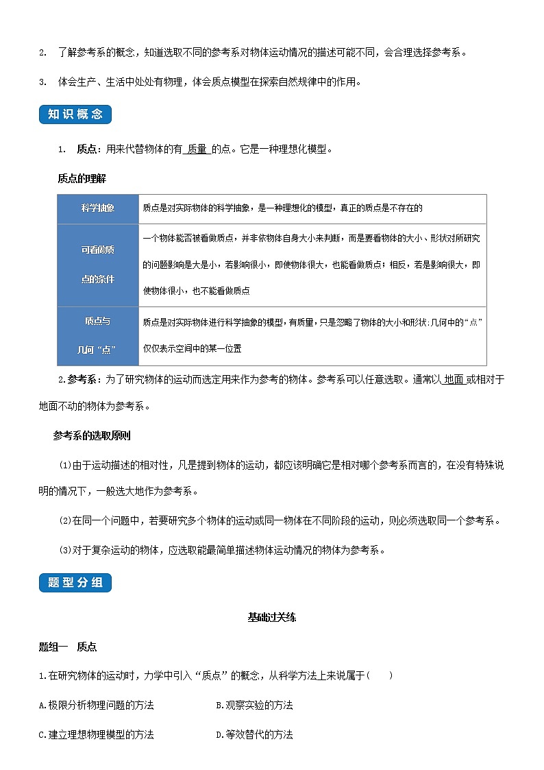 新教材-高一暑假班衔接班暑假作业第3页