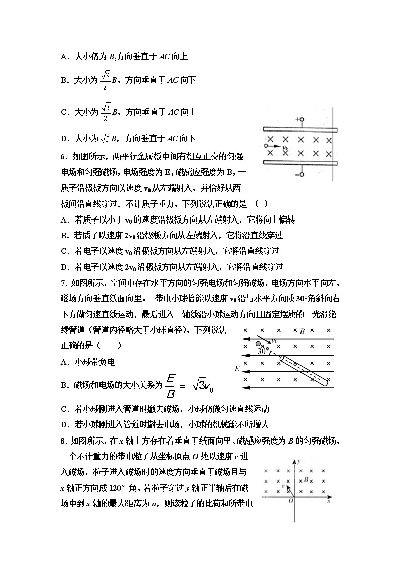 2020-2021学年黑龙江宾县第一中学高二上学期第三次月考物理试题 解析版02