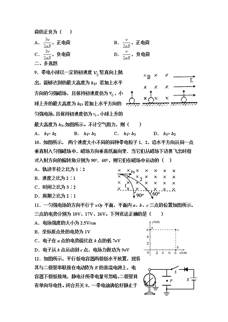 2020-2021学年黑龙江宾县第一中学高二上学期第三次月考物理试题 解析版03