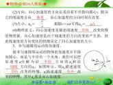 2013-2014学年高中物理人教版必修二同步辅导与检测课件：5.5-向心加速度