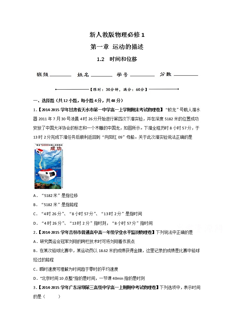 高中物理必修一全套教案01