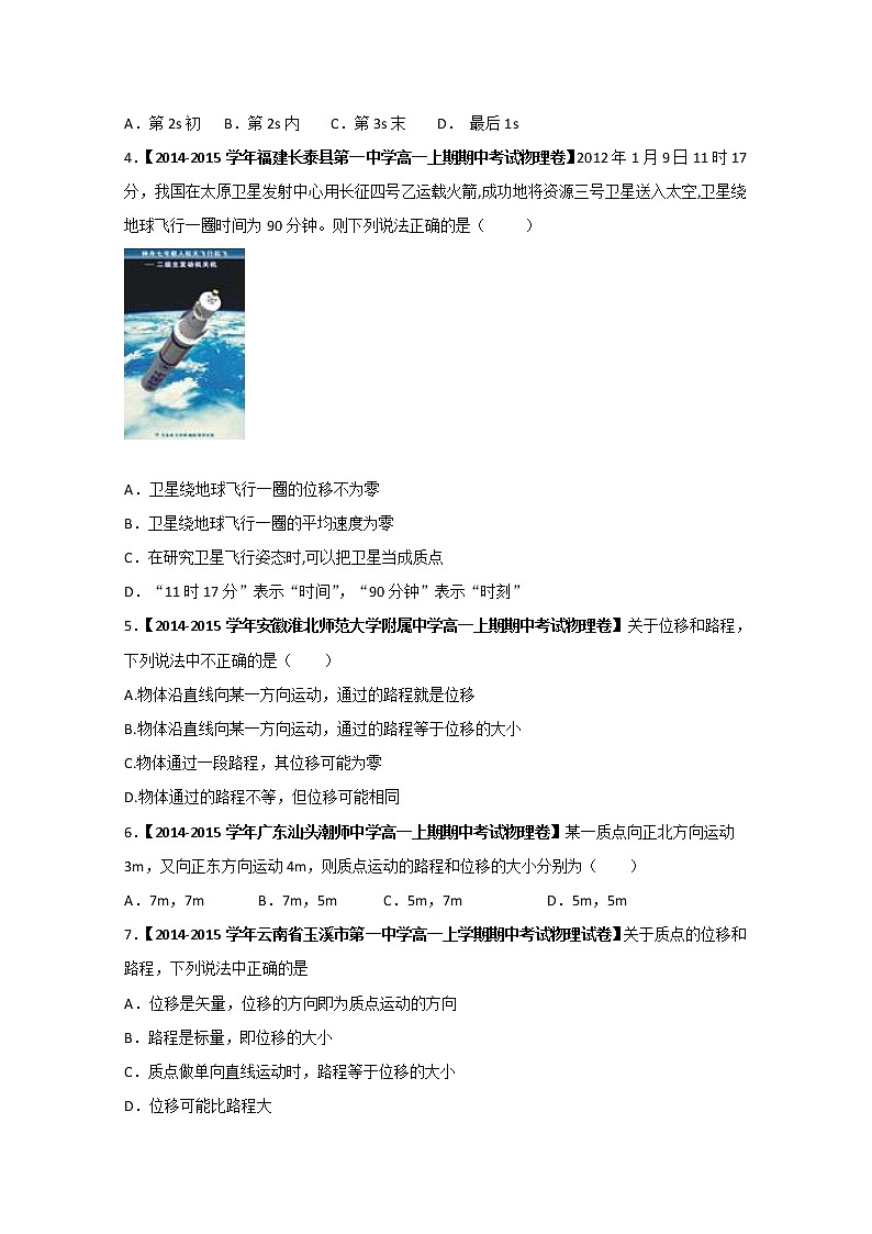 高中物理必修一全套教案02