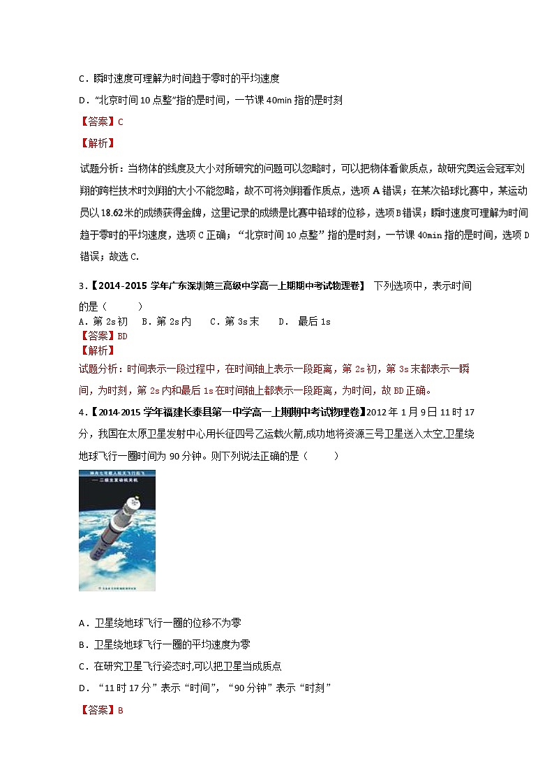 高中物理必修一全套教案02